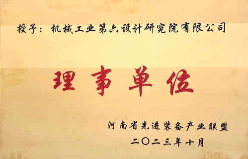新材料技術推廣服務正式揭牌，助力先進裝備產業高質量發展