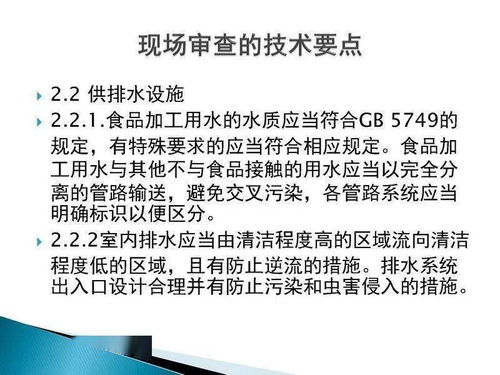 食品生產許可現場審核與新材料技術推廣雙輪驅動，助力產業升級